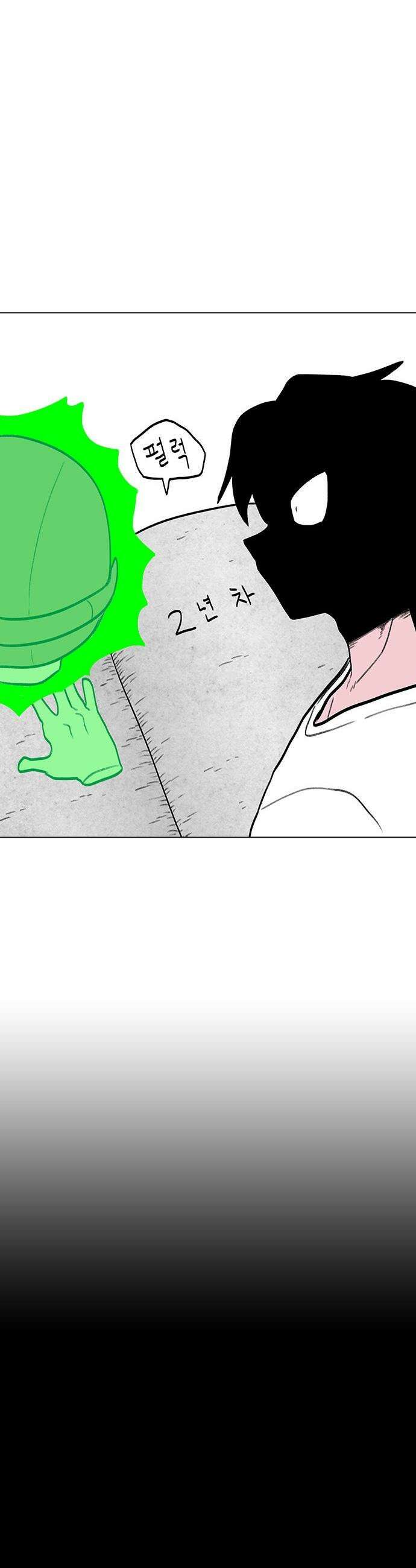 그레이마크 - 83화 9