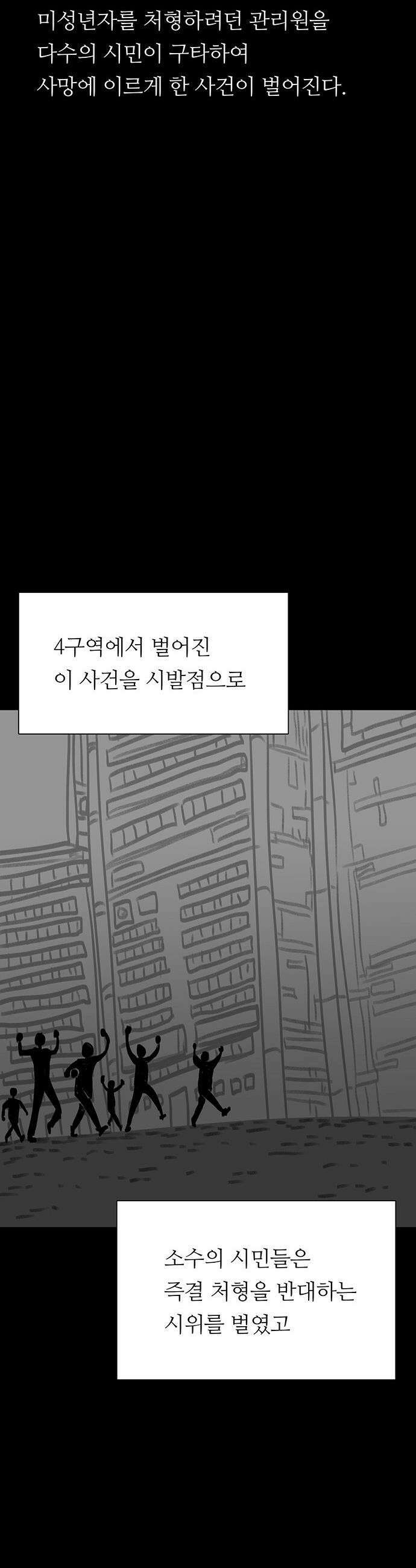그레이마크 - 83화 10