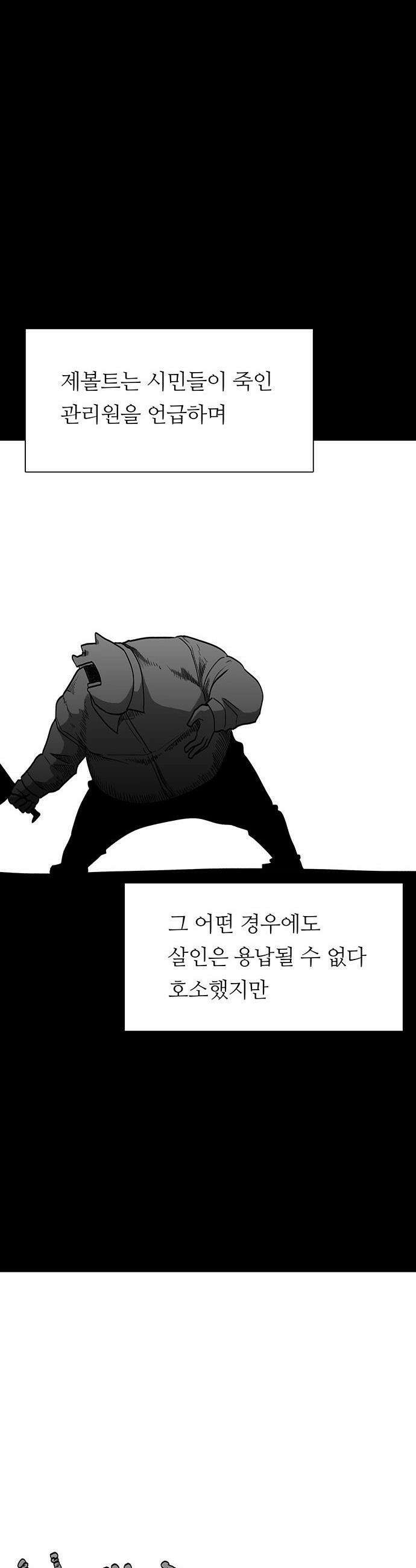 그레이마크 - 83화 16