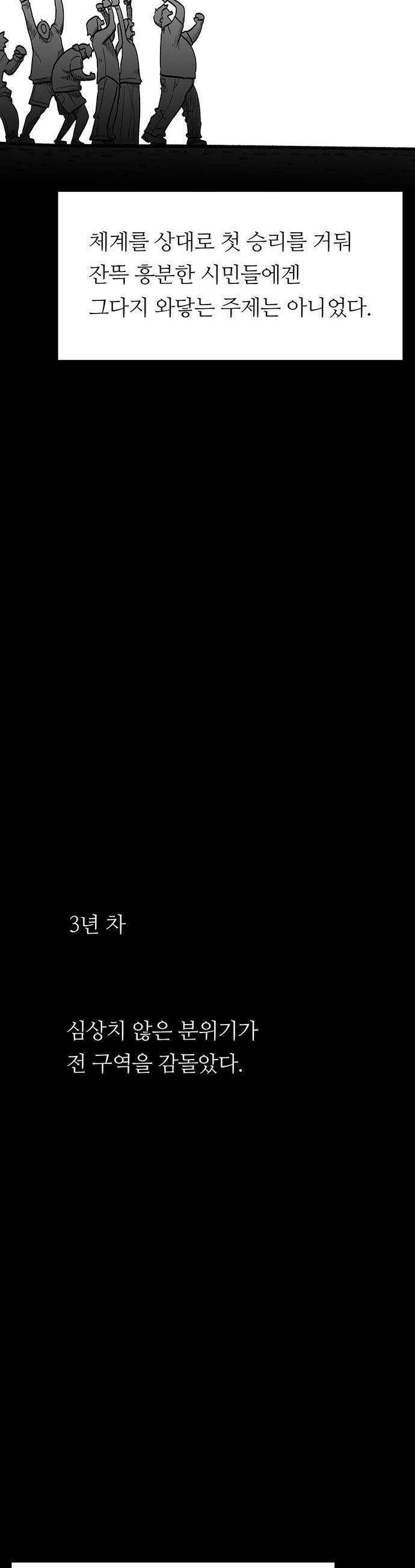 그레이마크 - 83화 17