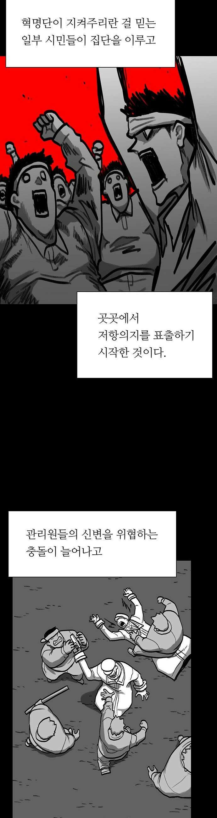 그레이마크 - 83화 18