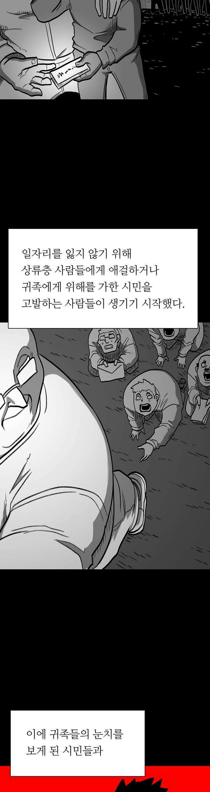 그레이마크 - 83화 21