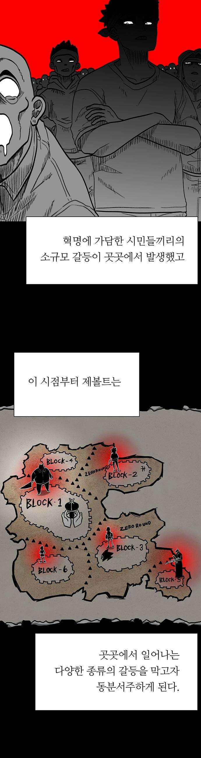 그레이마크 - 83화 22