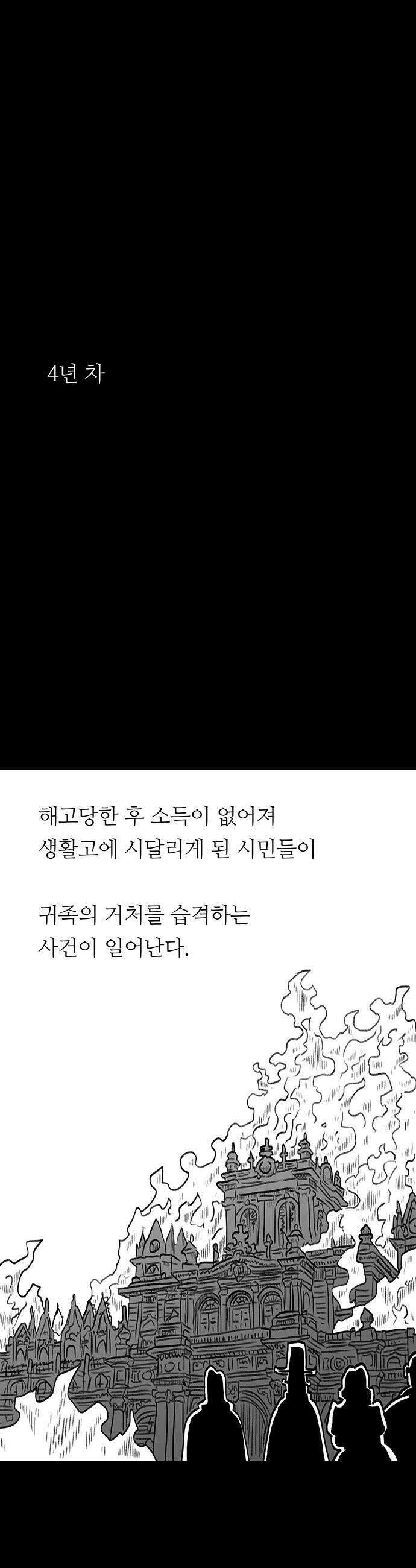 그레이마크 - 83화 23