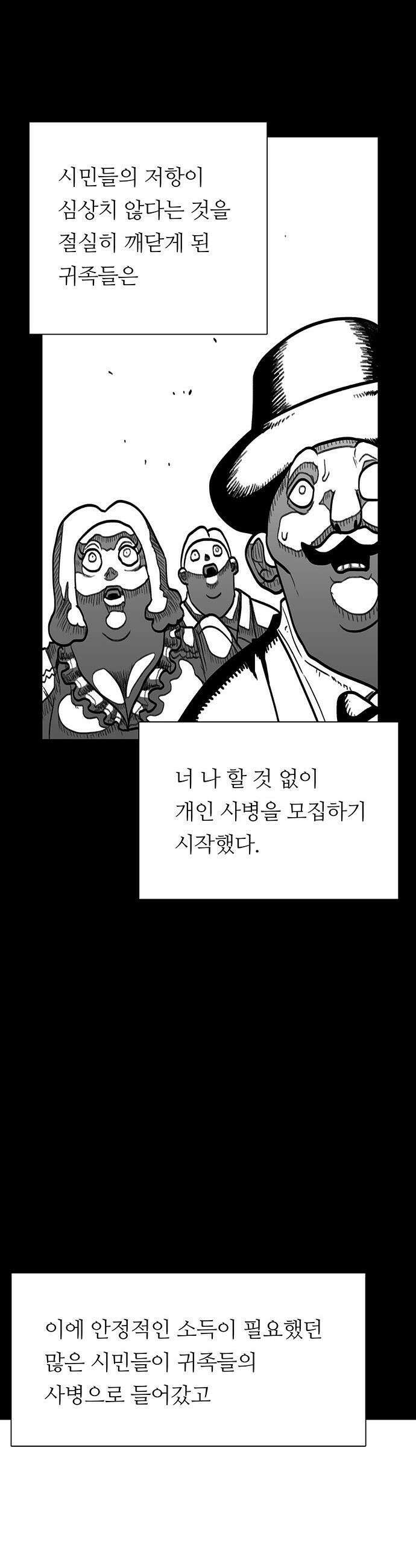 그레이마크 - 83화 24
