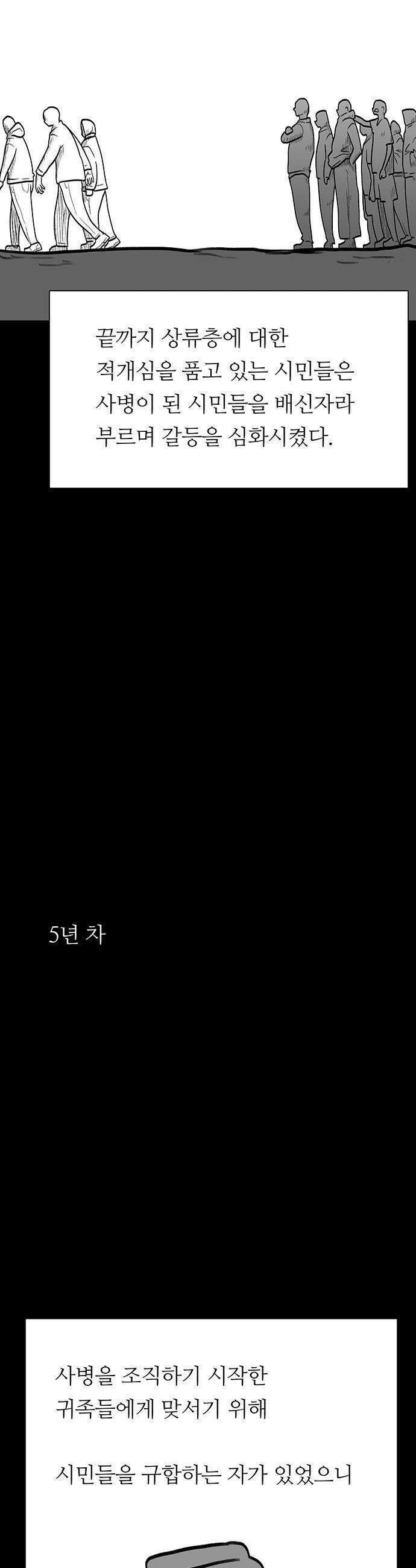 그레이마크 - 83화 25