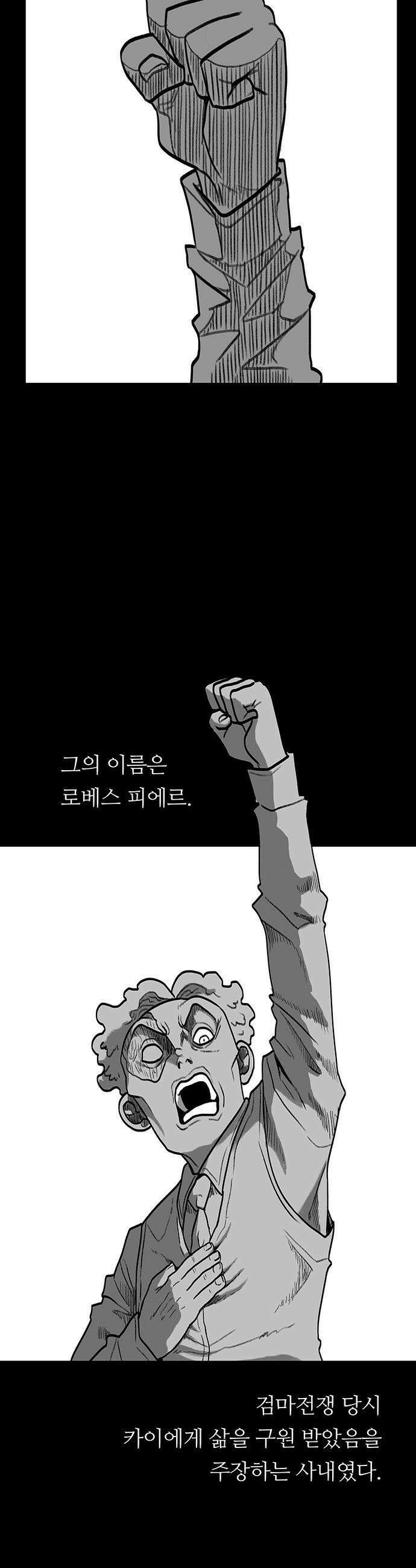 그레이마크 - 83화 26