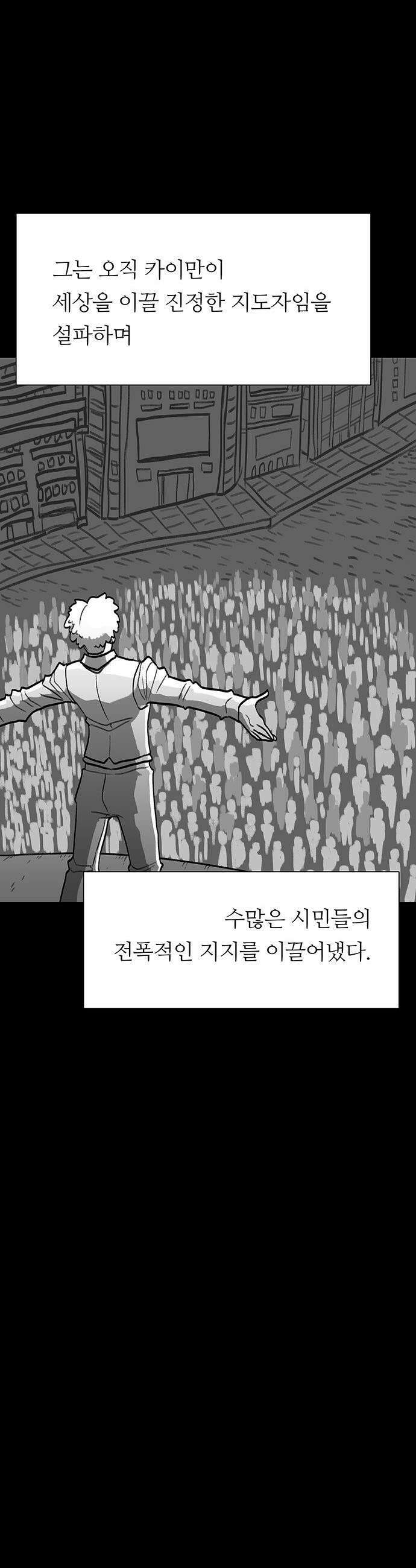 그레이마크 - 83화 27