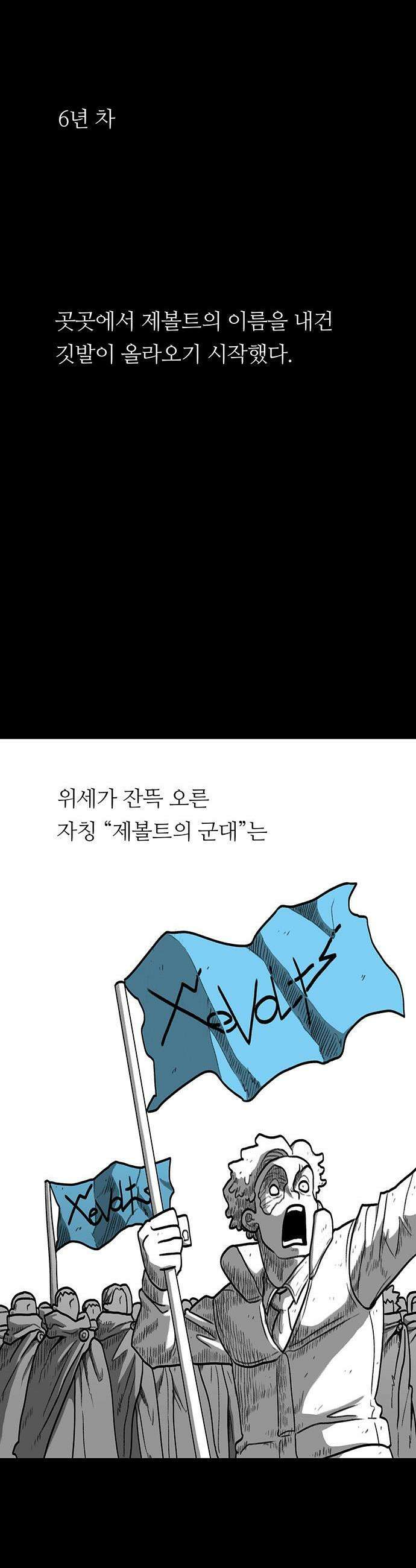 그레이마크 - 83화 28