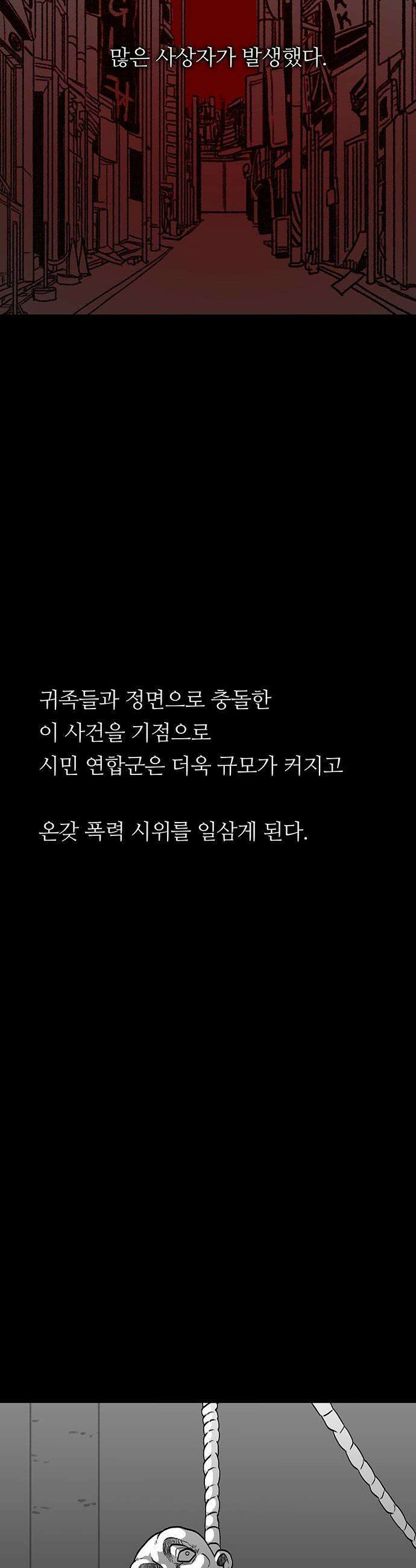 그레이마크 - 83화 38