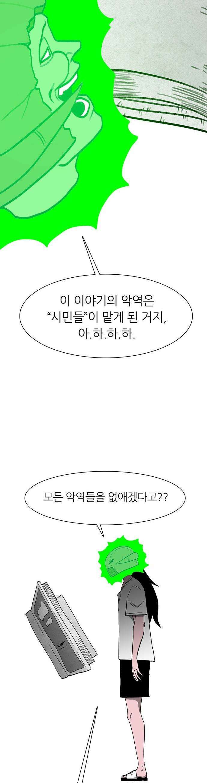 그레이마크 - 83화 42