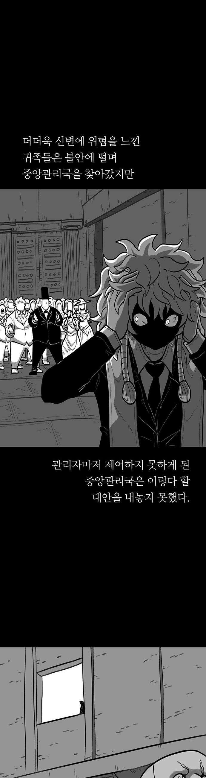 그레이마크 - 83화 45