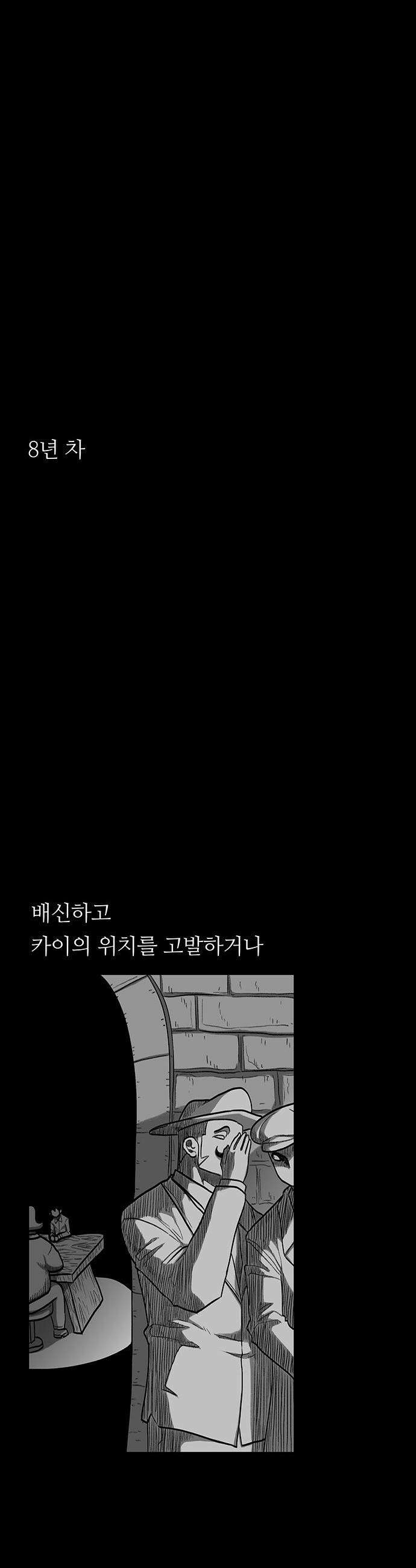 그레이마크 - 83화 47