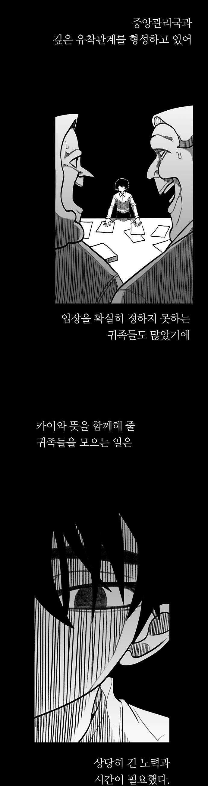 그레이마크 - 83화 48