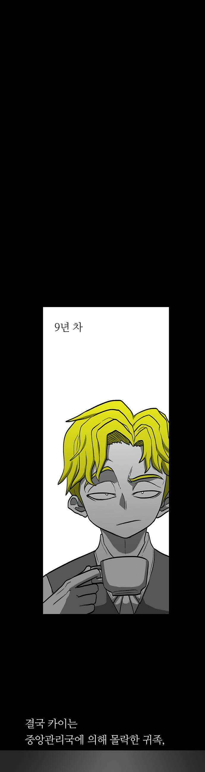 그레이마크 - 83화 49