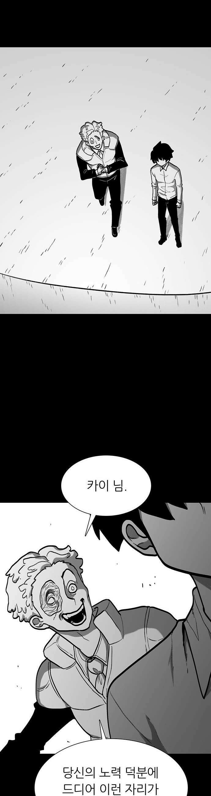 그레이마크 - 83화 56