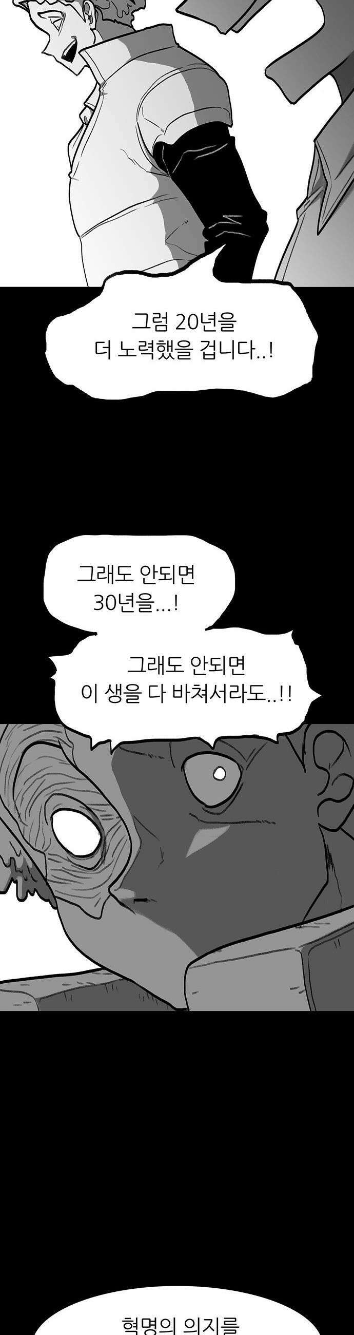그레이마크 - 83화 60