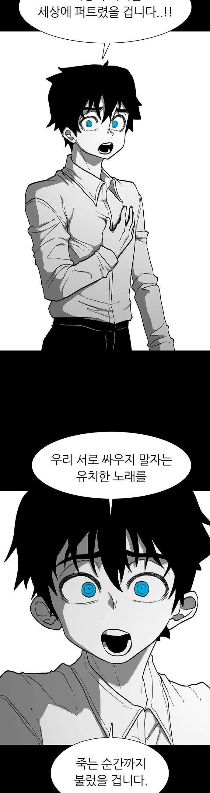 그레이마크 - 83화 61