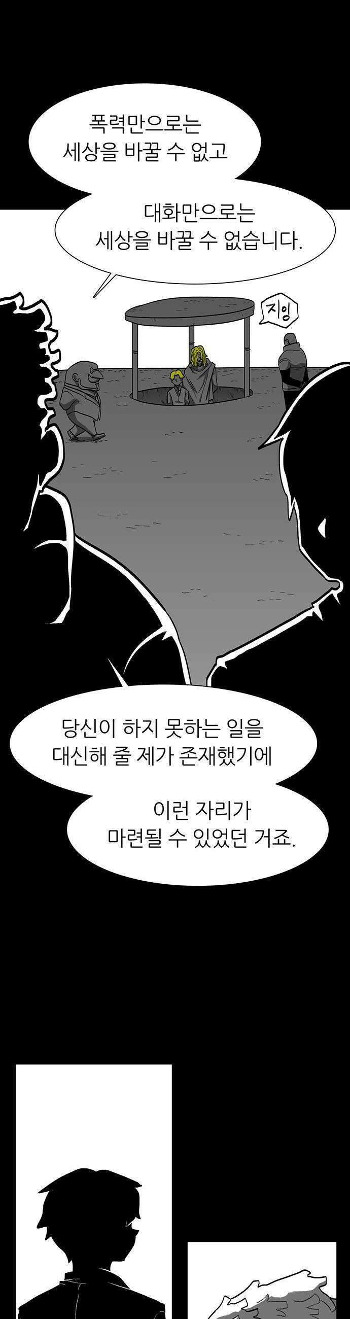 그레이마크 - 83화 64