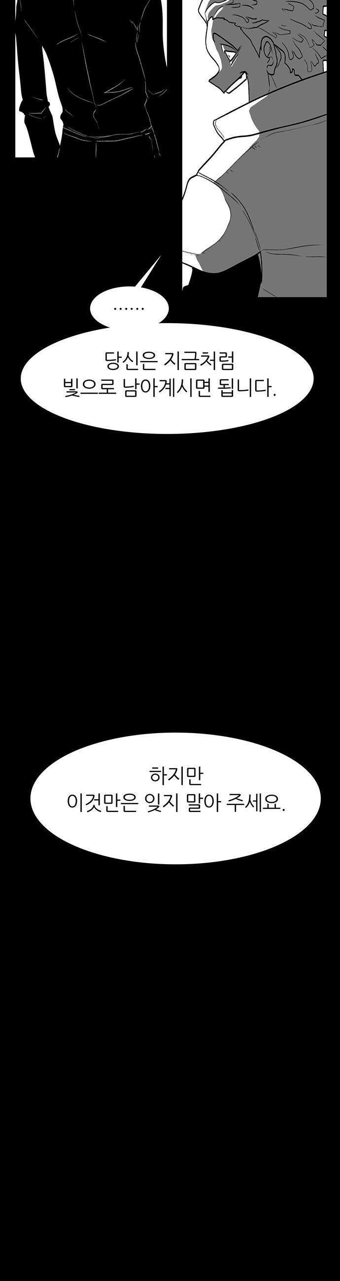 그레이마크 - 83화 65