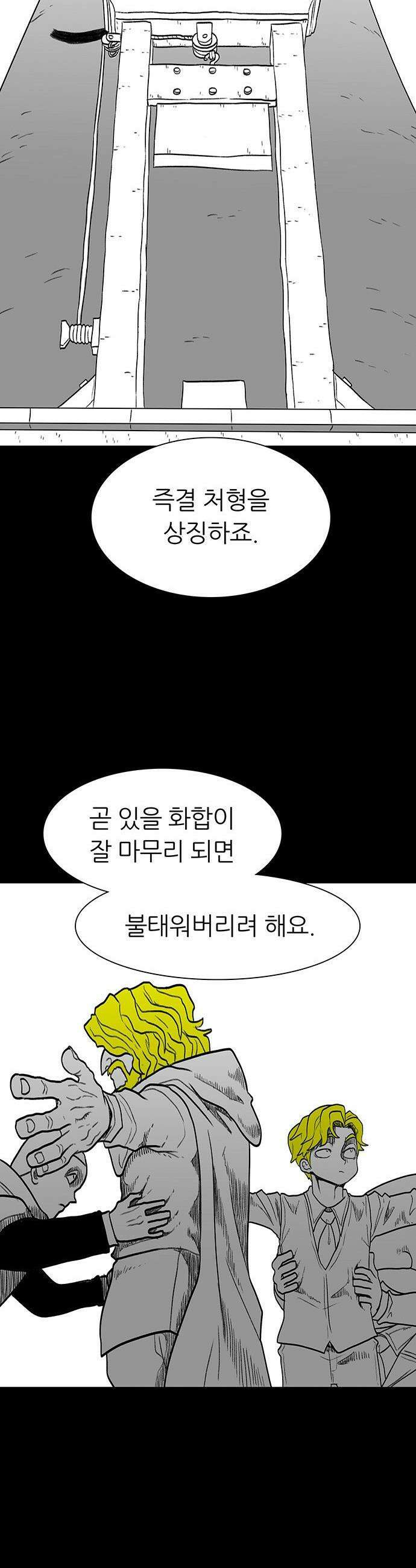 그레이마크 - 83화 68