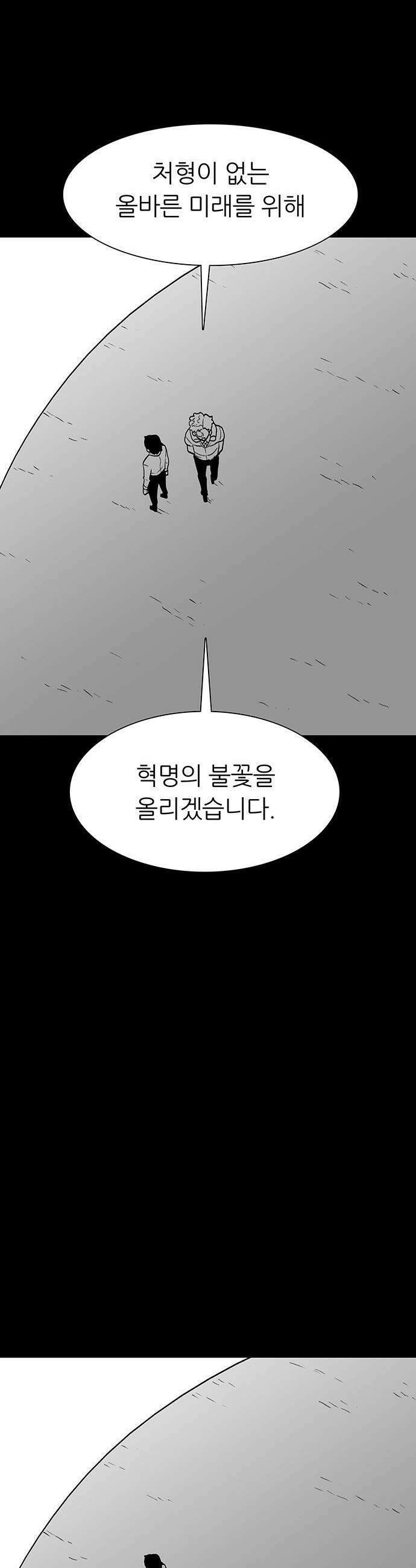 그레이마크 - 83화 69