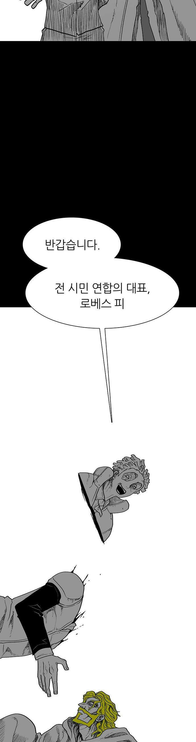 그레이마크 - 83화 72