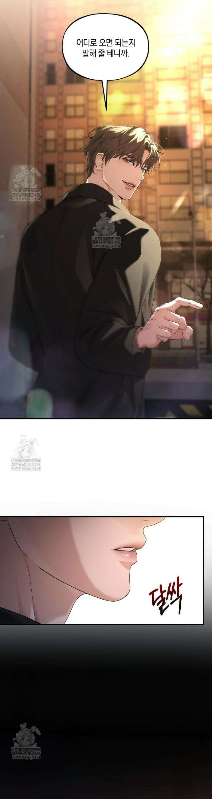 디졸브 : His Last Choice 12화 4