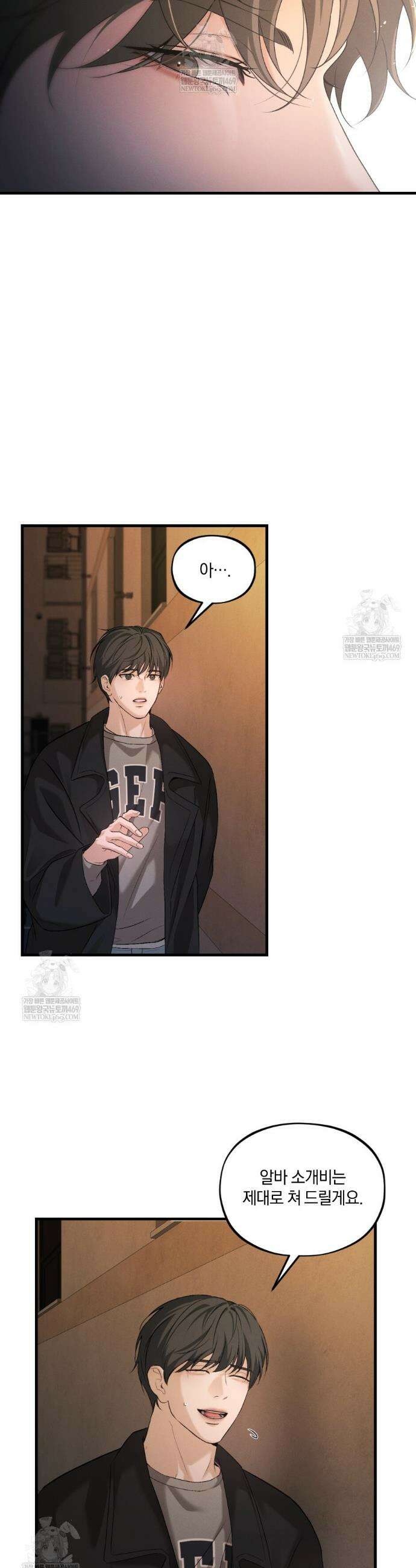 디졸브 : His Last Choice 12화 7