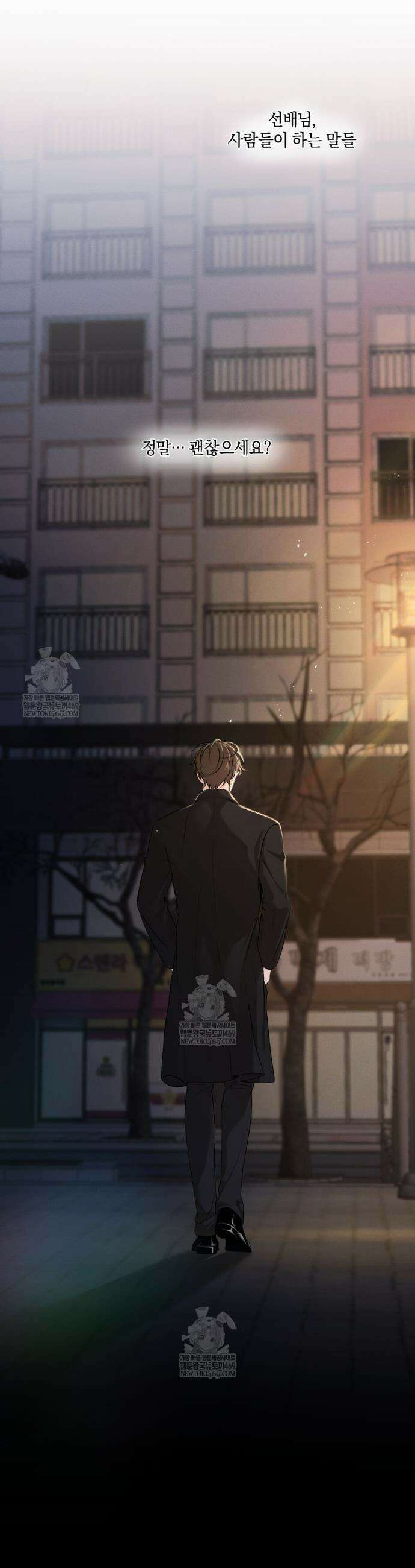 디졸브 : His Last Choice 12화 9