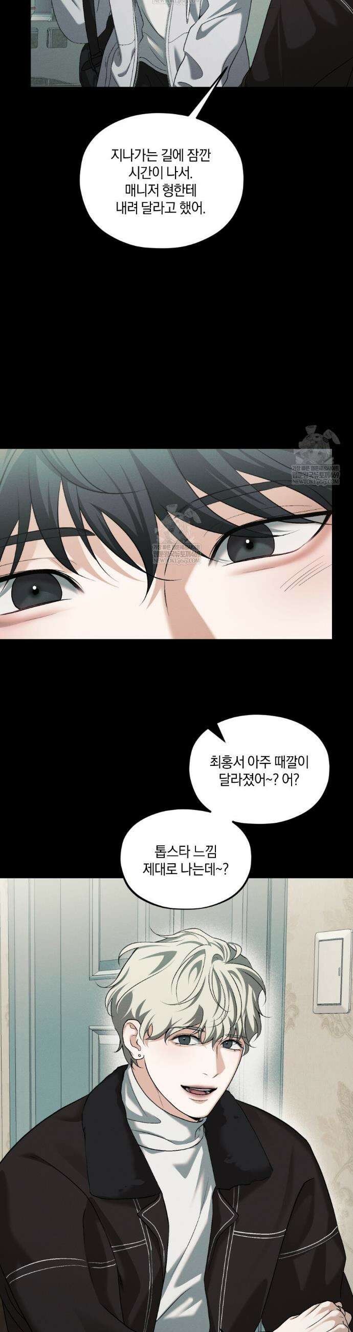 디졸브 : His Last Choice 12화 11