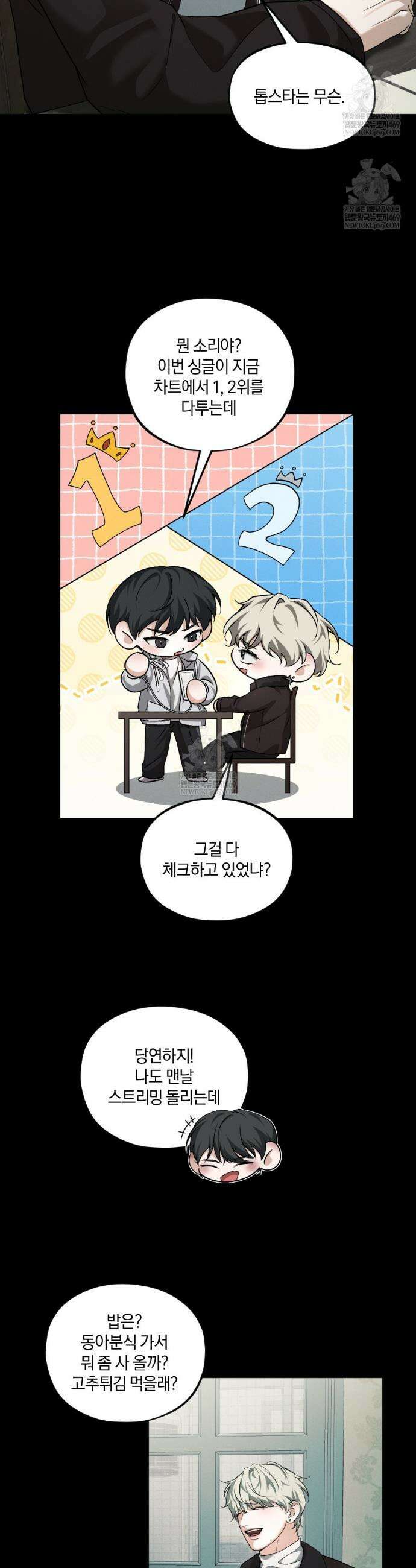디졸브 : His Last Choice 12화 12