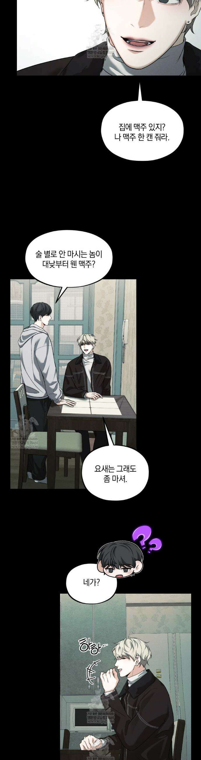 디졸브 : His Last Choice 12화 14