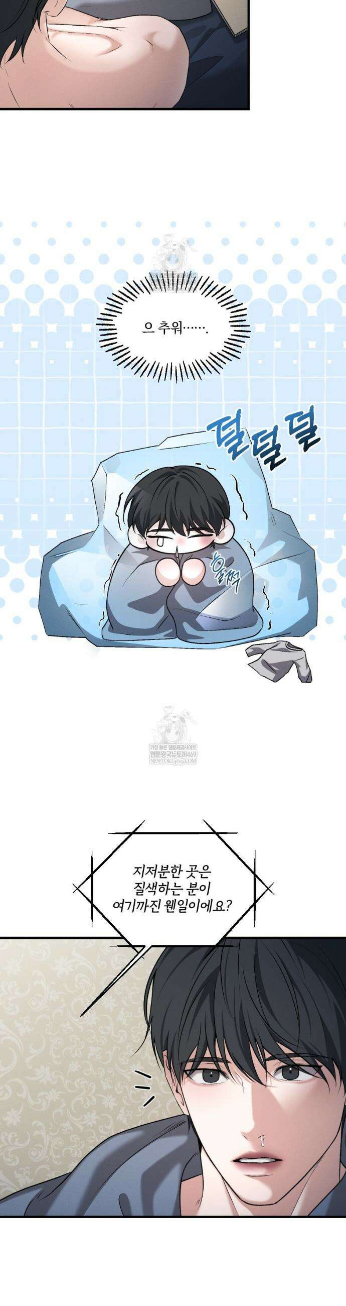 디졸브 : His Last Choice 12화 22