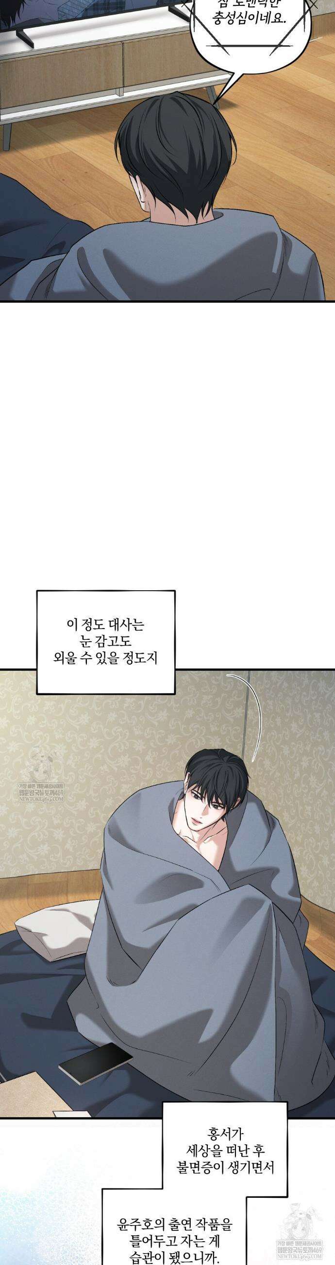 디졸브 : His Last Choice 12화 26