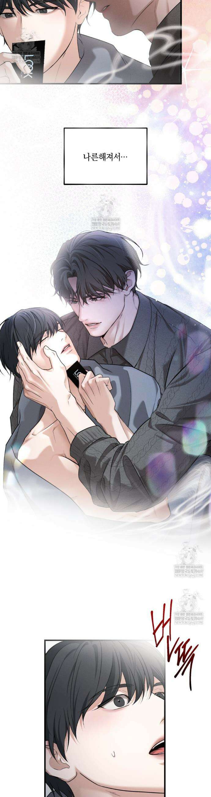 디졸브 : His Last Choice 12화 28