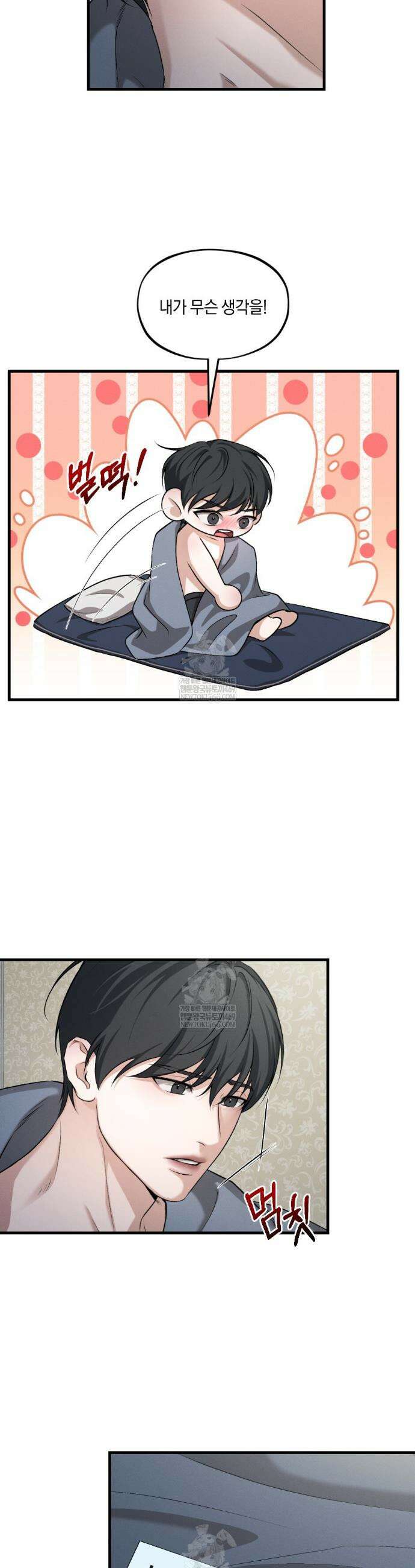 디졸브 : His Last Choice 12화 29