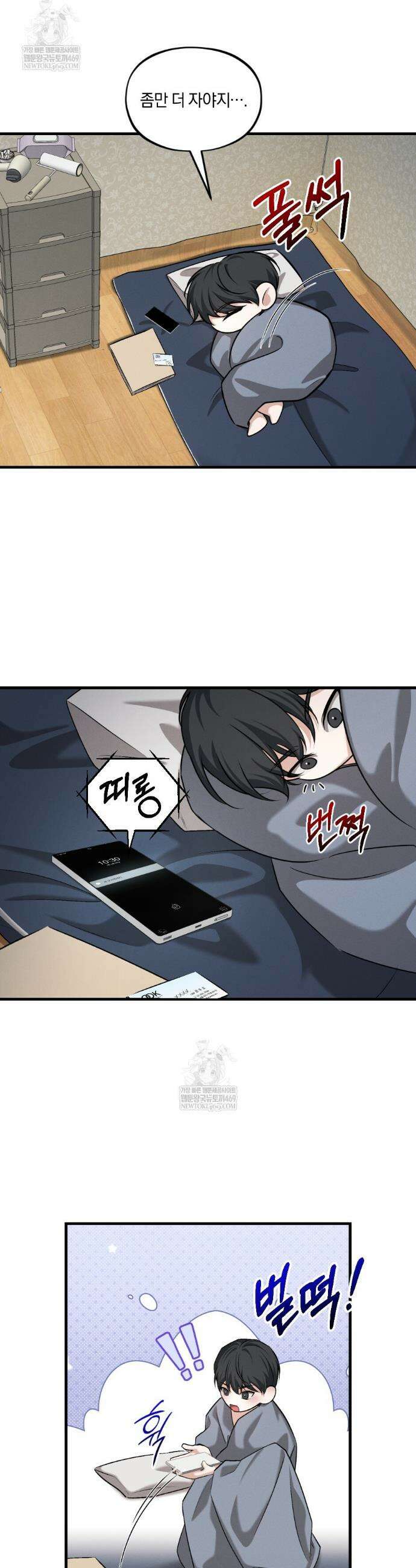 디졸브 : His Last Choice 12화 32