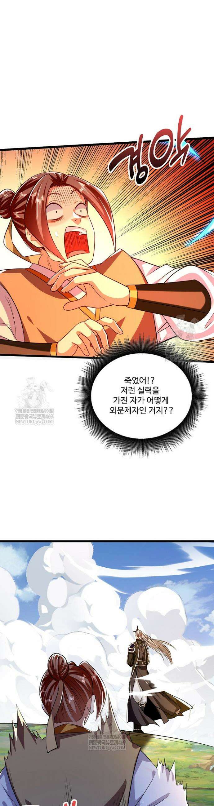 열 명의 신제들이 모두 내 제자 190화 5