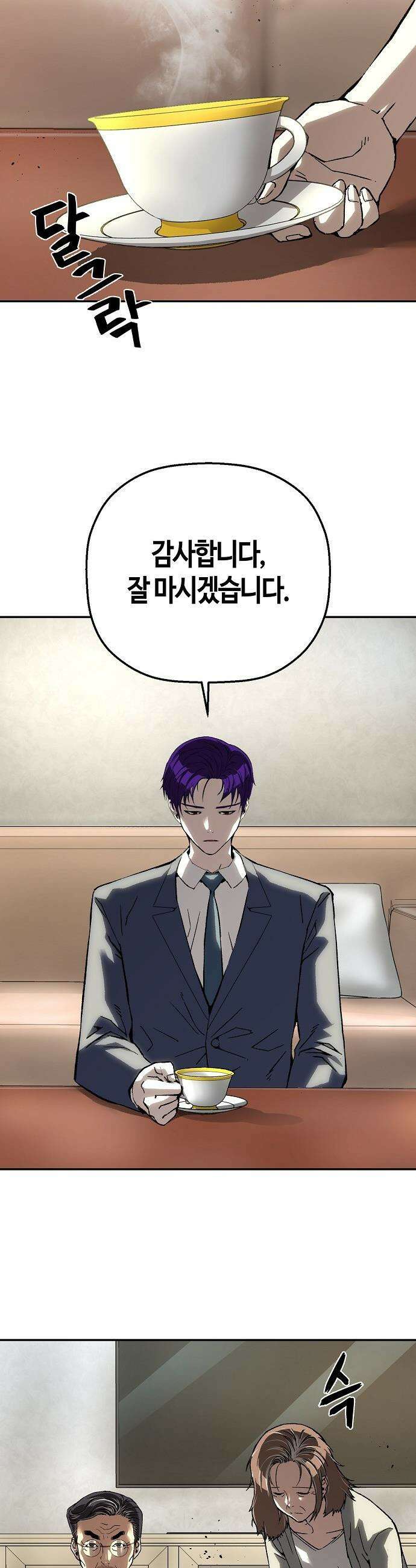 빌런의 프로파일러 - 41화:15년 전의 미제  II 2