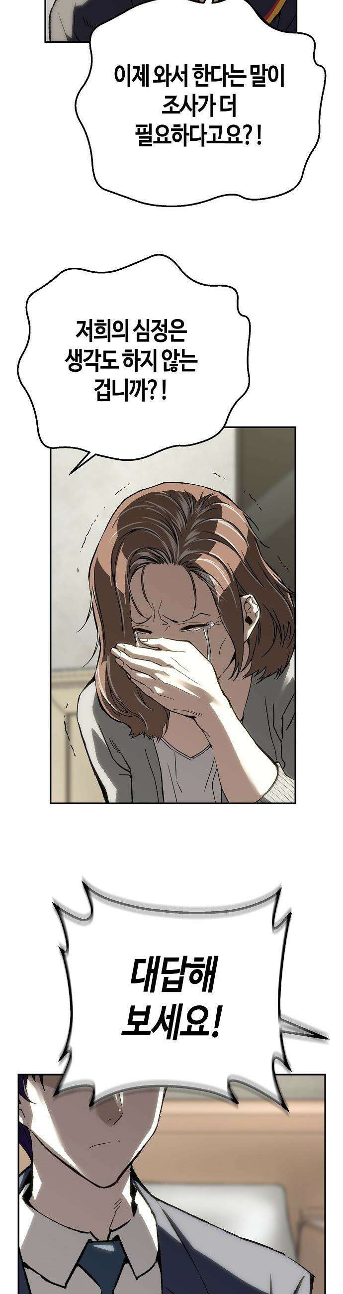 빌런의 프로파일러 - 41화:15년 전의 미제  II 8
