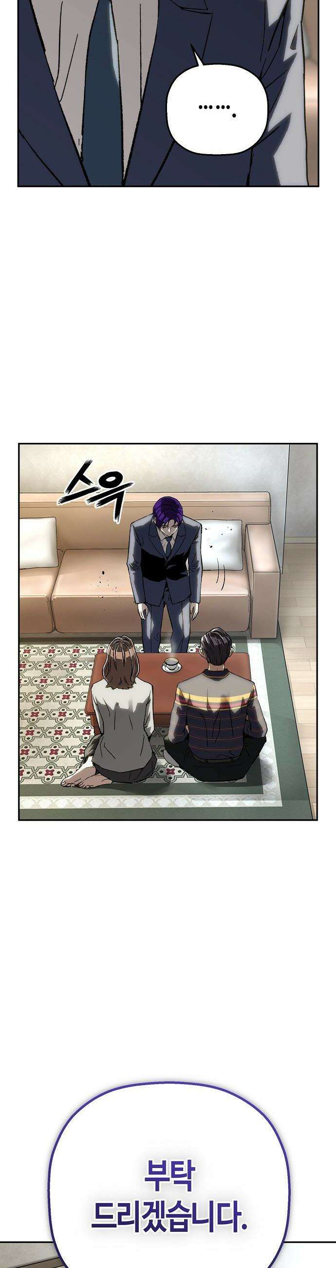 빌런의 프로파일러 - 41화:15년 전의 미제  II 9