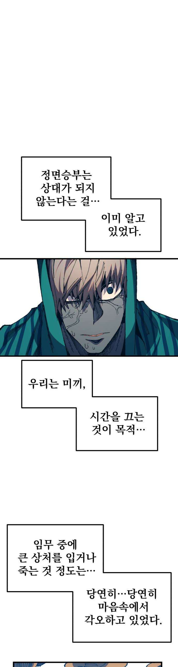 심검의 용사 - 39화 악인(2) 1