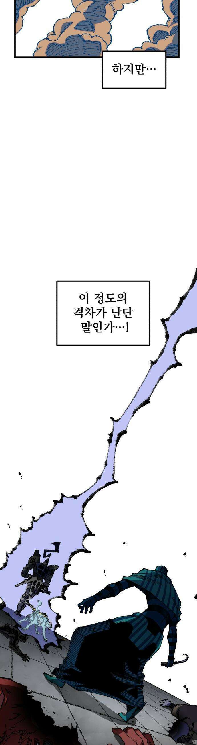 심검의 용사 - 39화 악인(2) 2
