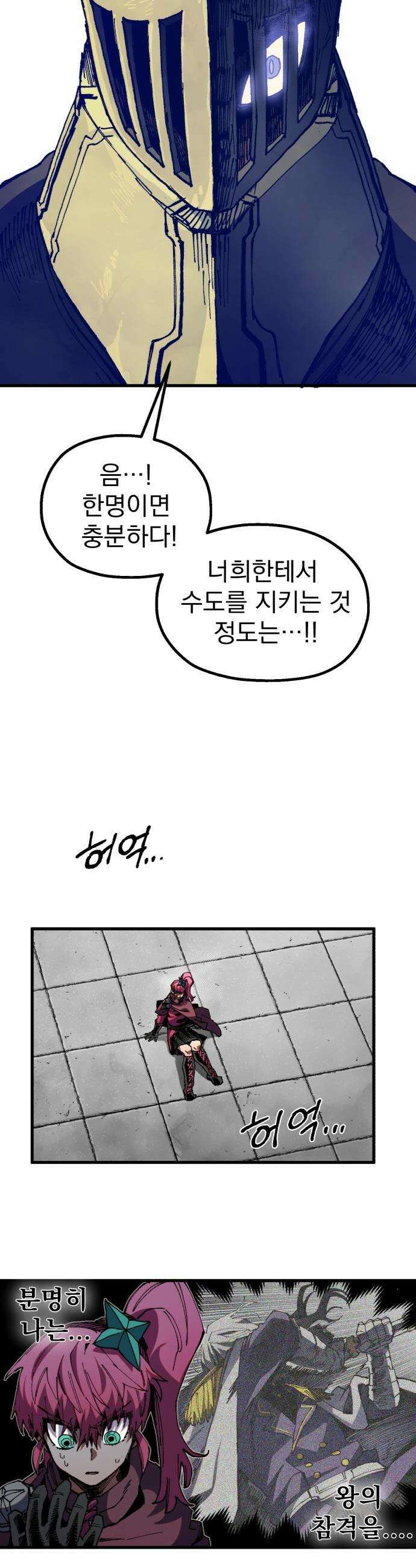 심검의 용사 - 39화 악인(2) 4