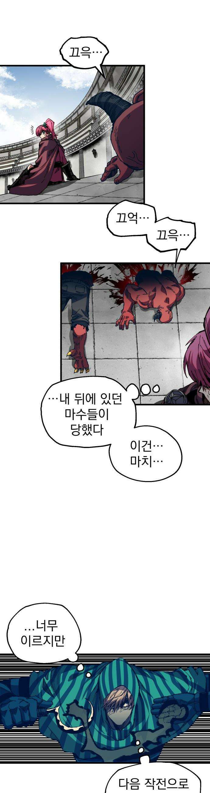 심검의 용사 - 39화 악인(2) 5