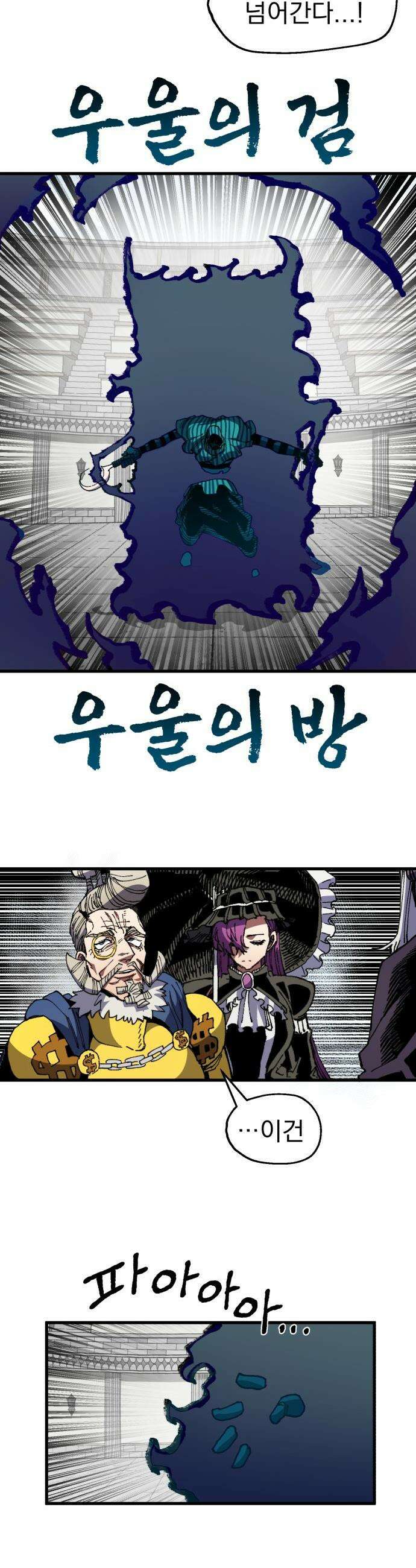 심검의 용사 - 39화 악인(2) 6