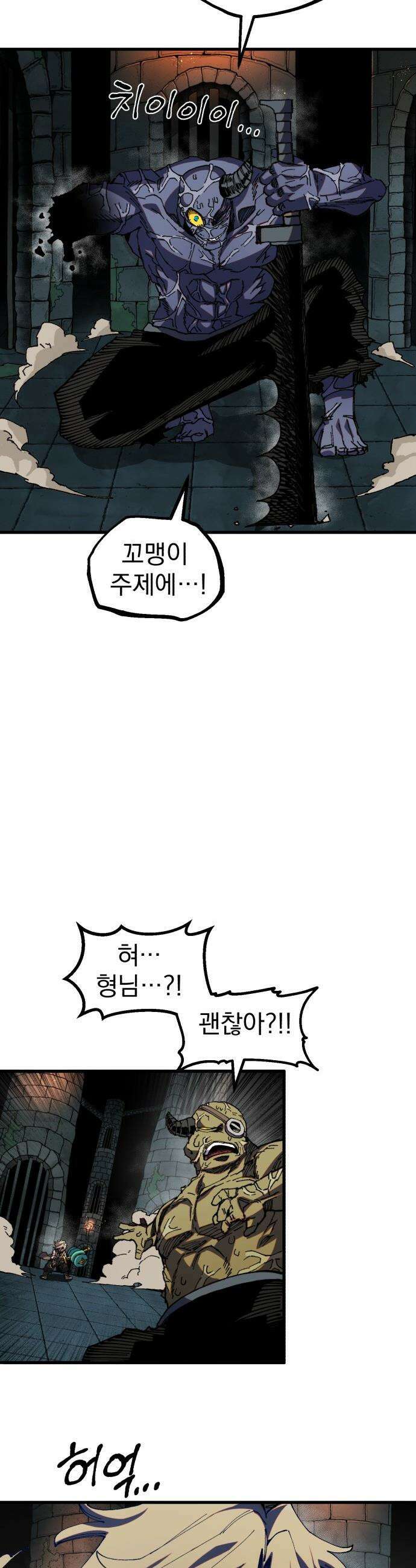 심검의 용사 - 39화 악인(2) 15
