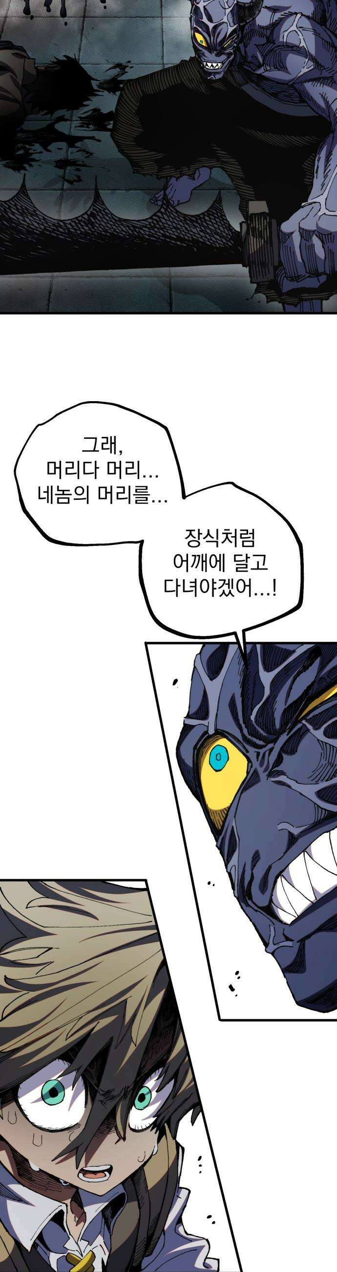 심검의 용사 - 39화 악인(2) 21