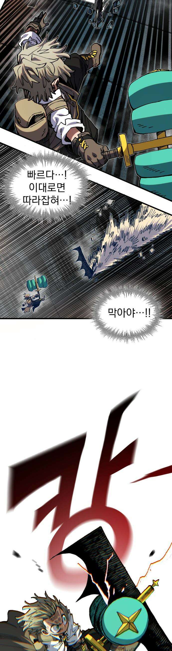 심검의 용사 - 39화 악인(2) 39